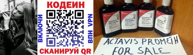 нарко площадка клад  где купить наркотик  Онега  Codein напиток Lean (лин) 