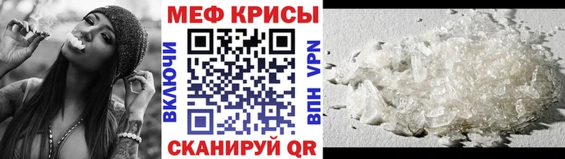 Меф кристаллы Онега